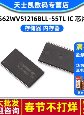 存储器 内存芯片 IS62WV51216BLL-55TL IC 芯片