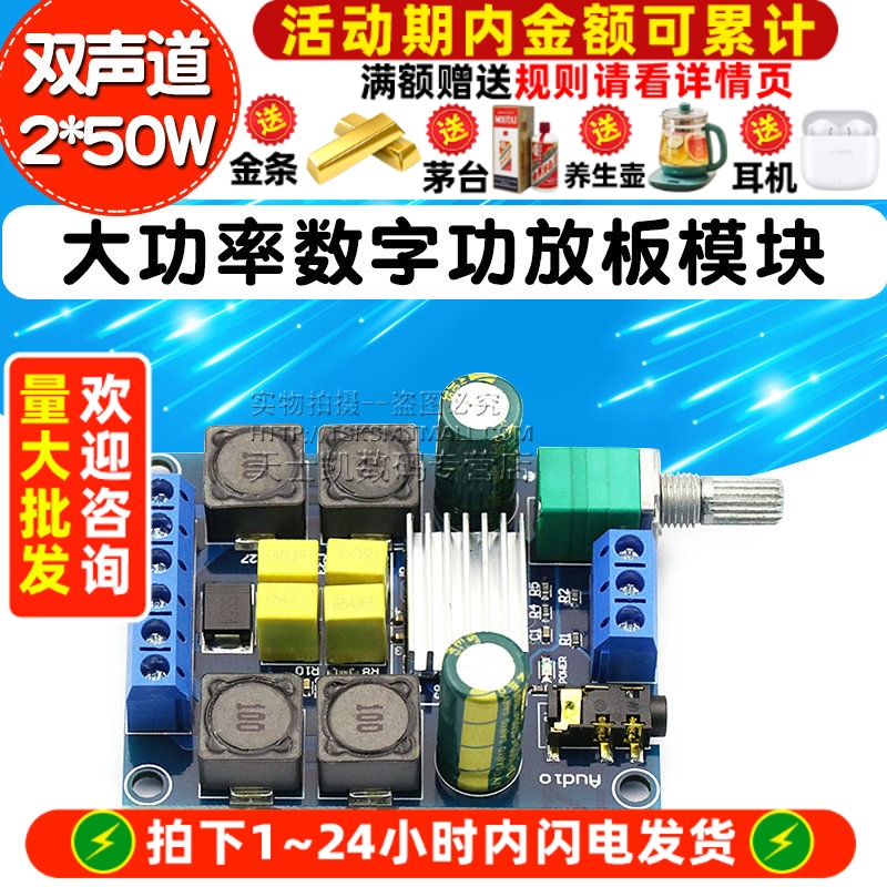 大功率数字功放板模块TPA3116D2
