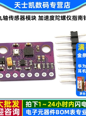 GY-91 MPU9250+BMP28010DOF 九轴传感器模块 加速度陀螺仪指南针