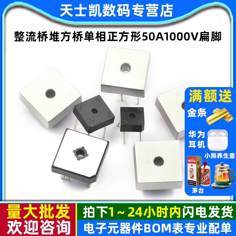 KBPC5010整流桥堆KBPC3510/2510