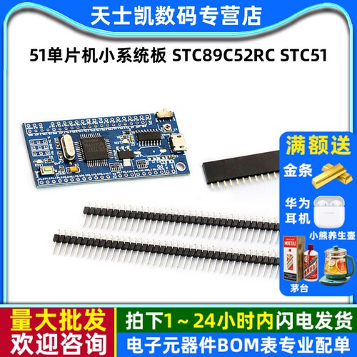 51单片机系统板STC89开发板模块