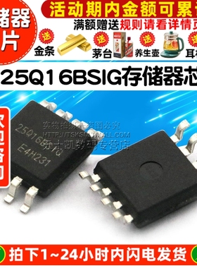 GD25Q16BSIG GD25Q16 16M-bit 串口闪存 存储器芯片