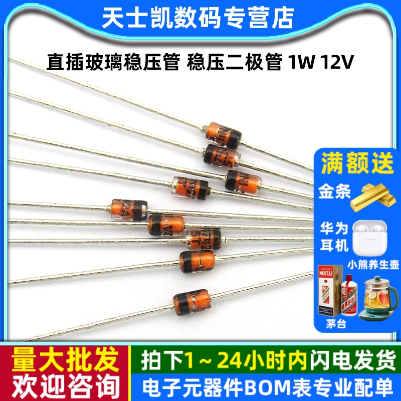 1N4742AIN47424742直插玻璃