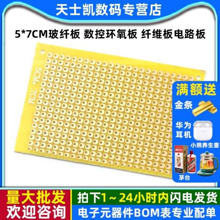 5*7CM玻纤板数控环氧板纤维板