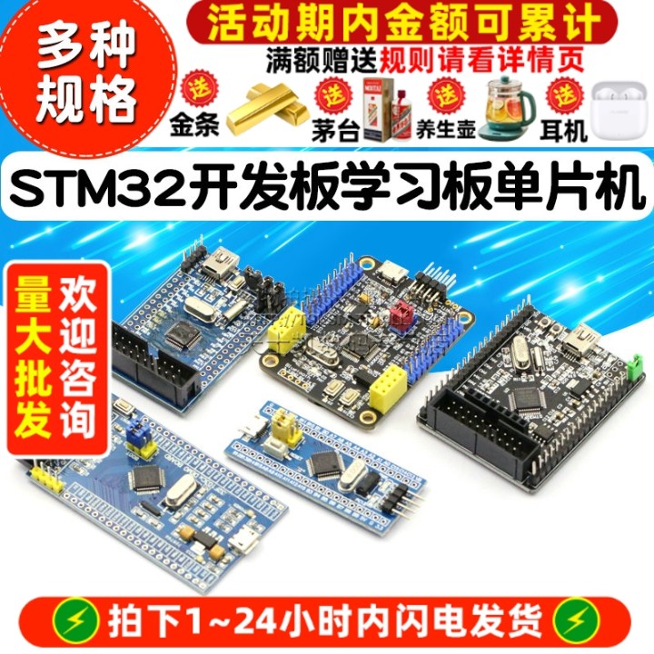 STM32F103C8T6小系统板/单片机