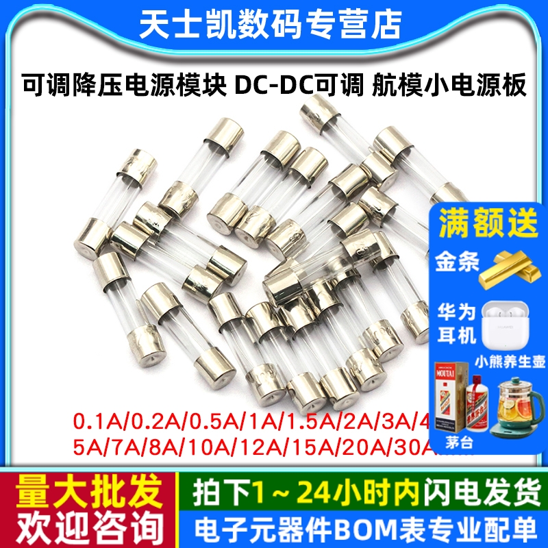 保险丝管5x20玻璃保险管熔断器