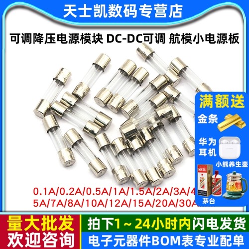 保险丝管5x20玻璃保险管熔断器