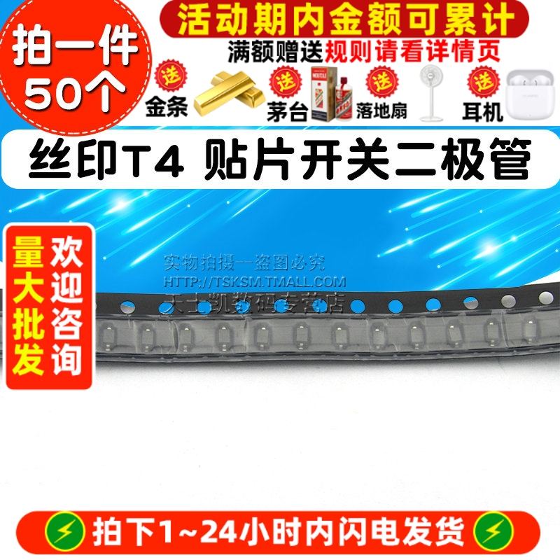 丝印S4二极管1N4148WSIN4148