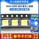 LED 5个 灯 白色 5050 高亮 贴片发光二极管 白光