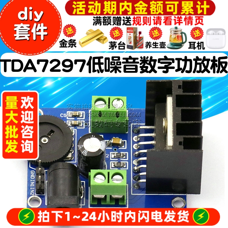 功放板音频放大器音响主板成品