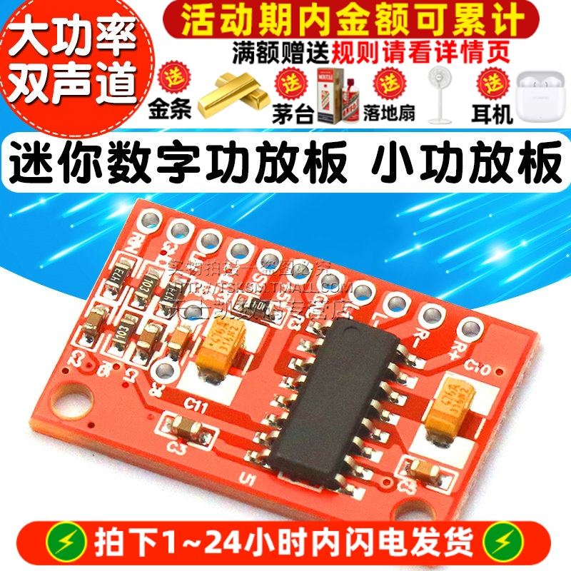 迷你数字功放板小功放板USB供电大功率3W双声道diy直流3.6v5.5V