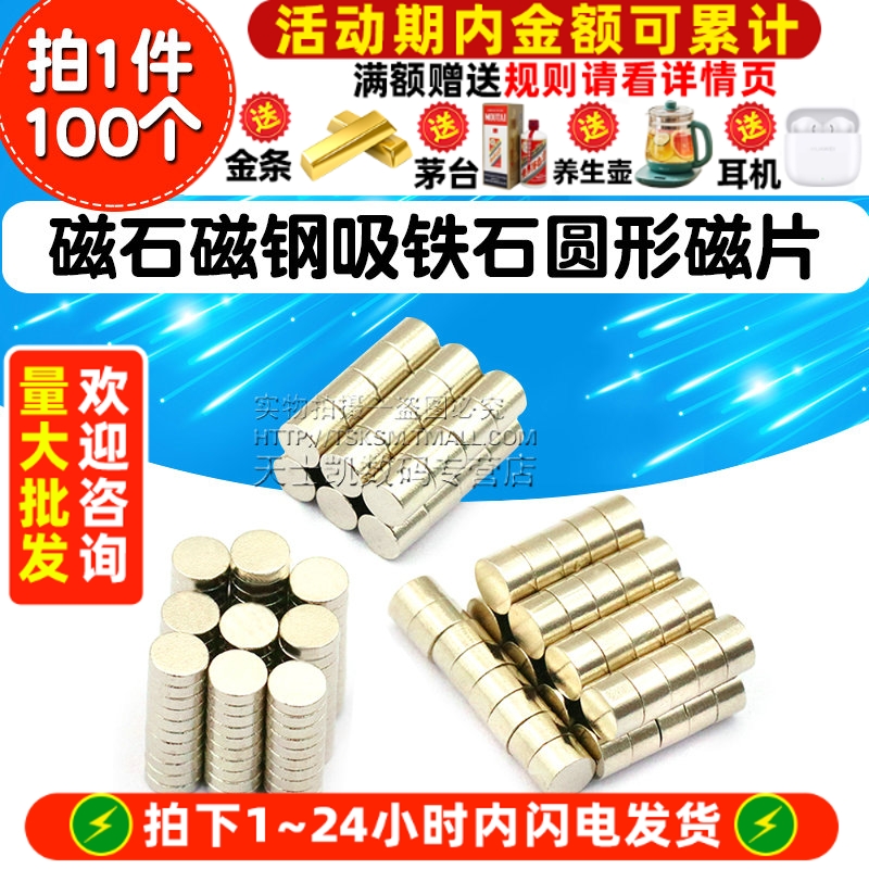 小的磁铁3X33X23X1mm强力吸铁石