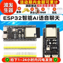 ESP32-S3-DevKitC-1开发板N16R8 C3 ai小智机器人esp32s3套件组合