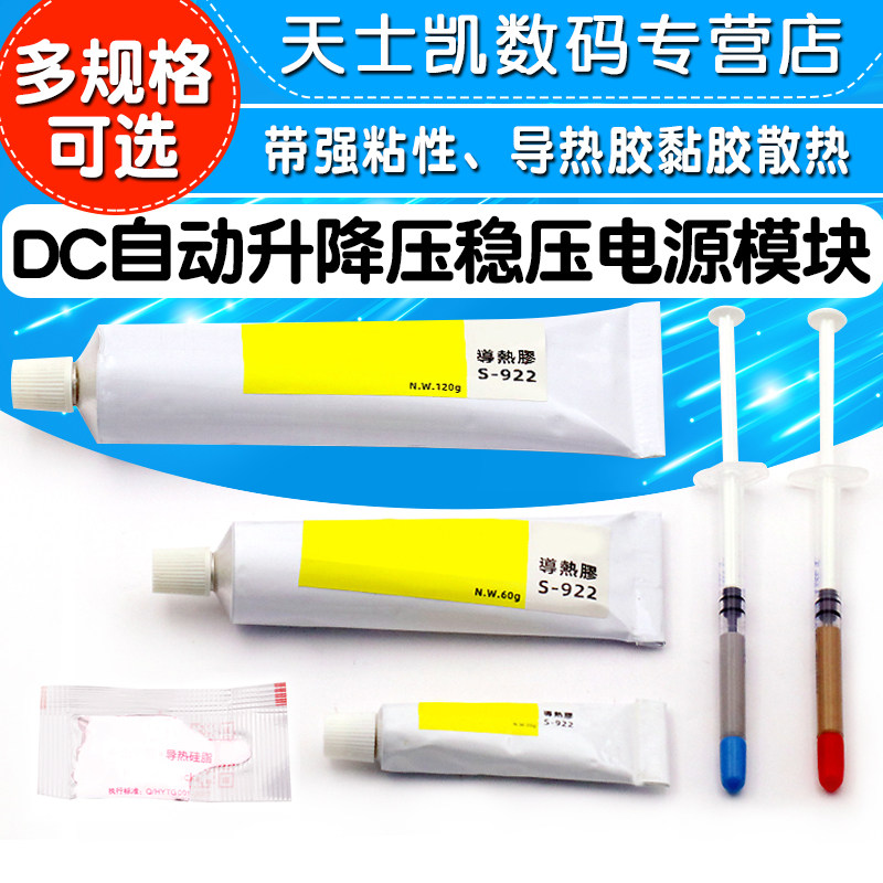 带强粘性导热胶黏胶散热电子元件导热硅脂CPU显卡芯片LED灯散热膏怎么样,好用不?