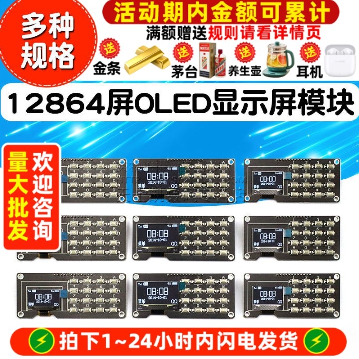 128641.3寸液晶屏IIC显示屏模块