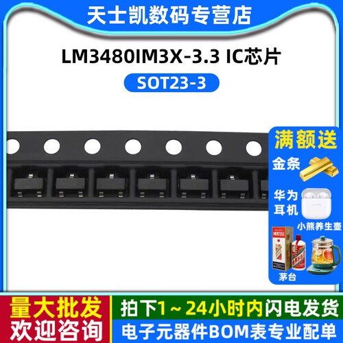 LM3480IM3X-3.3