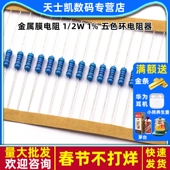 金属膜电阻 五色环电阻器56欧62欧68欧75欧470欧 910欧