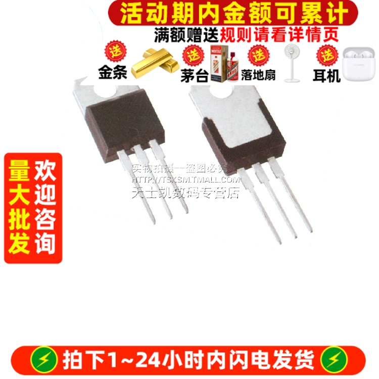 TIP132 芯片 拍1件=10个