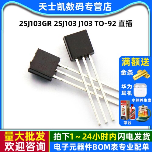 MOSFETmos场效应管TO-92直插