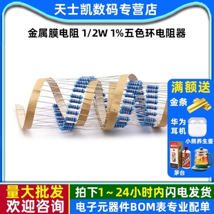 5100K 270K 360K620K910K1M 1%五色环电阻器240K 金属膜电阻