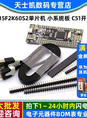 STC15F2K60S2单片机 小系统板 C51开发板 单片机学习板esp8266
