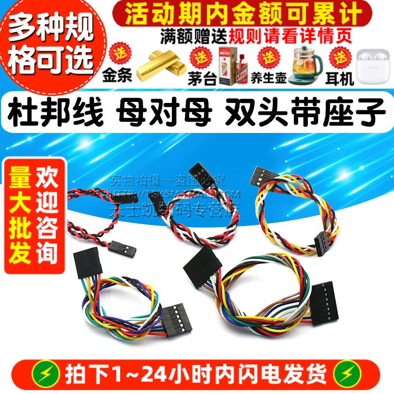 杜邦线母对母20CM连接线2.54MM