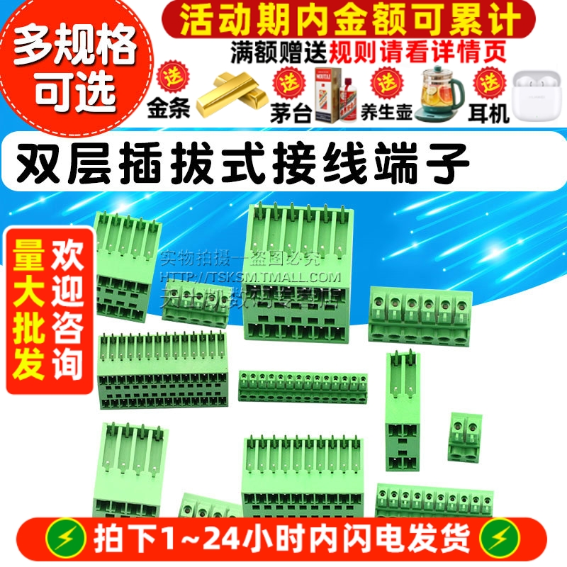 PCB插拔式端子15EDGRH3.81mm端子