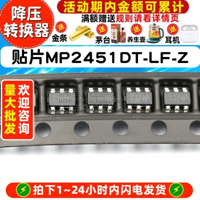 贴片 MP2451DT-LF-Z SOT23-6 降压转换器 DC-DC芯片 IC集成电路