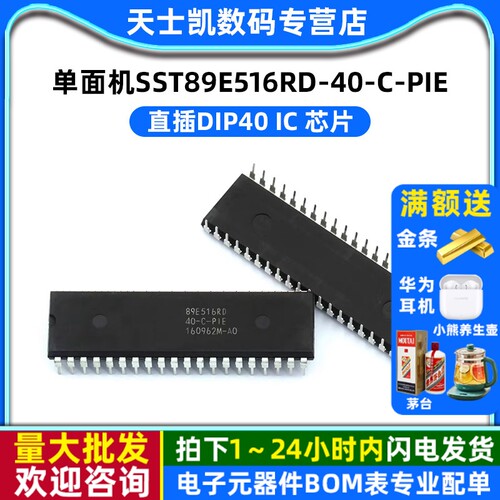 SST89E516RD