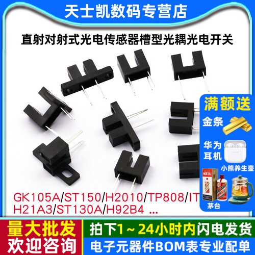 H2010GK105ST150ST130A直射