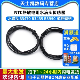 100K水滴头B3470 温度传感器B3950热敏电阻5K 20K B3435 15K