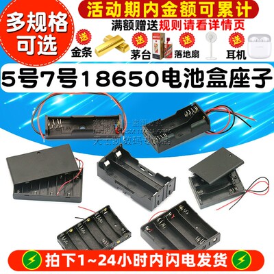 电池盒五5号7号18650带盖锂电池