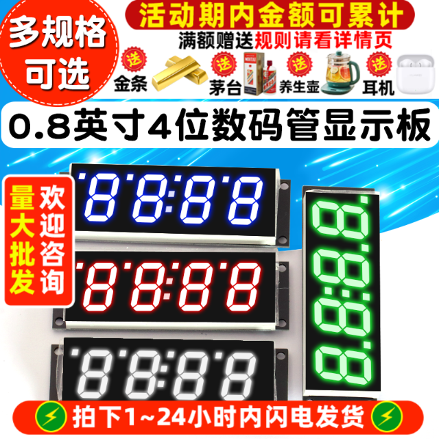 tm1650数码管显示模块