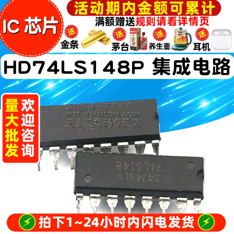 逻辑-信号芯片 HD74LS148P
