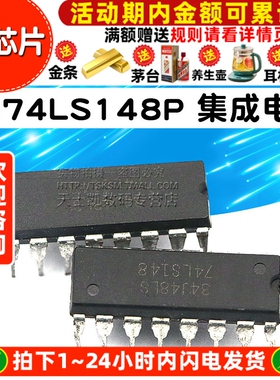 逻辑-信号 IC 芯片 HD74LS148P 74LS148 DIP-16
