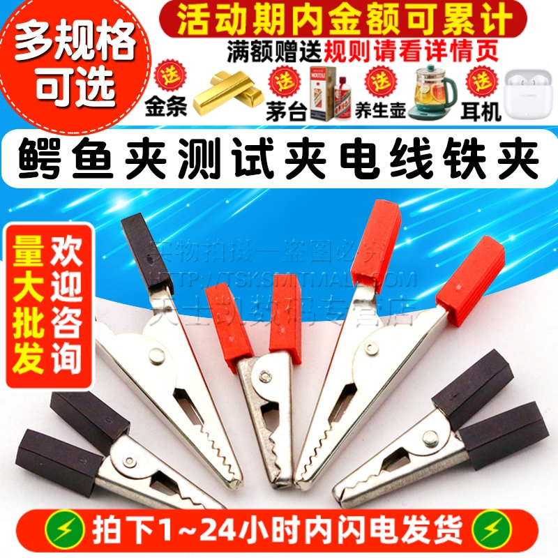 鳄鱼测试夹大小电工万能表