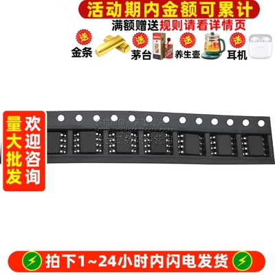 AD835 AD835AR AD835ARZ SOP8 模拟乘法器 IC 芯片