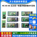 主从机一体蓝牙模块板DIY无线串口透传电子模块BLE通讯