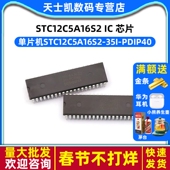 35I PDIP40 STC12C5A16S2 单片机STC12C5A16S2 芯片