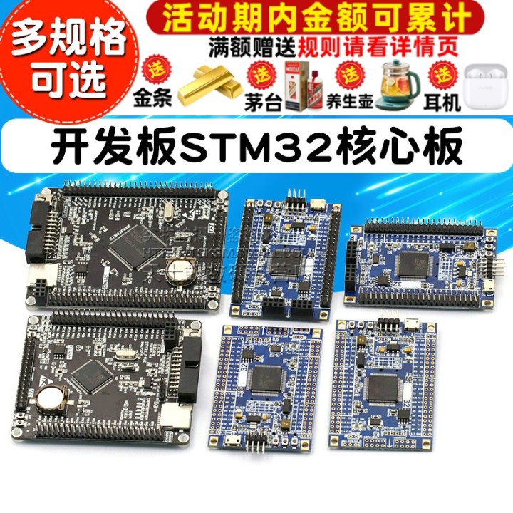 STM32F407ZGT6 ZET6 VET6开发板STM32核心板M4ARM系统扩展学习版