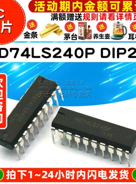 HD74LS240P DIP20 74LS240 IC 芯片