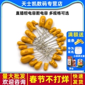 50V 10UF 直插钽电容胆电容16v 35V 100UF 25V 106 474k