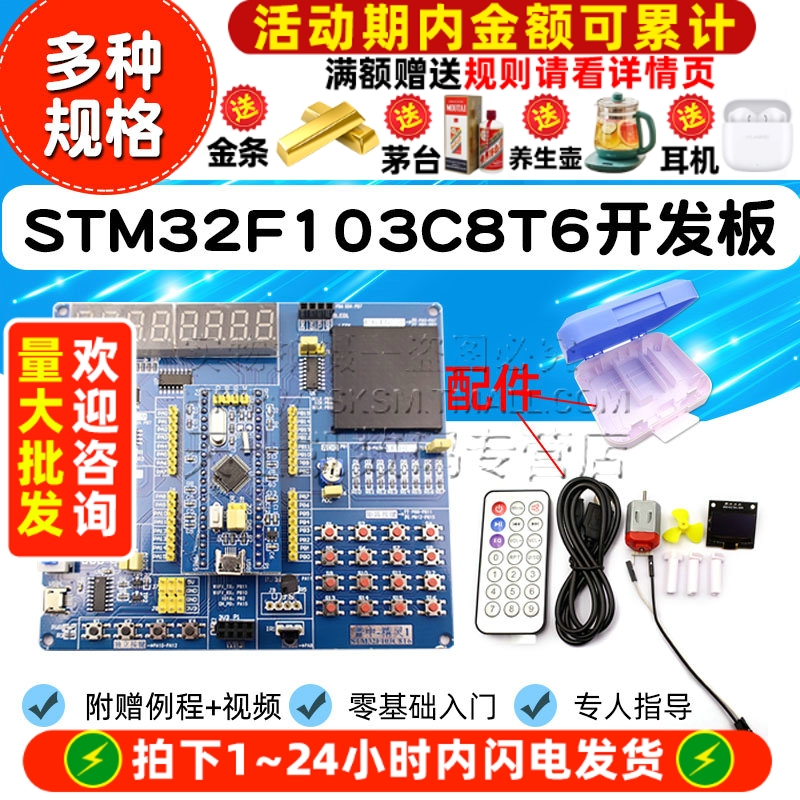 stm32f103c8t6开发板入门学习