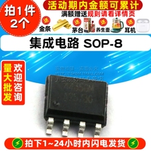 AP4435GM IC 芯片 集成电路 SOP-8 (2个)