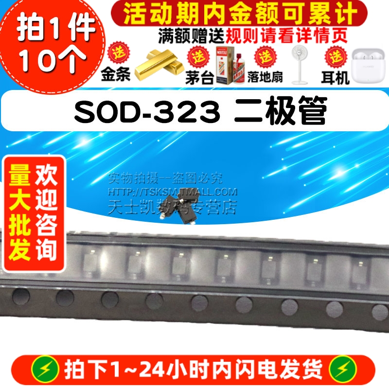 CESD5V0D3SOD-323二极管ZA贴片