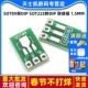 10个 SOT89转DIP 1.5mm pitch引脚PCB转换板 SOT223转DIP 转接板
