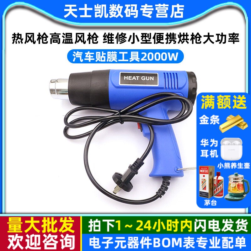 热风枪高温风枪小型便携烘枪