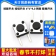 4.3 按钮开关 按键开关 微动开关 轻触开关 30个 侧脚 二脚