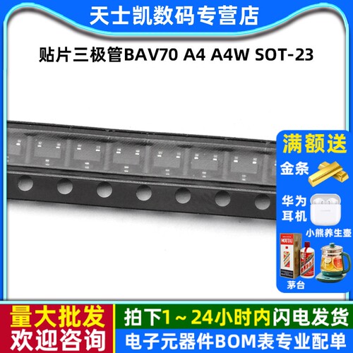 贴片三极管BAV70A4A4WSOT-23