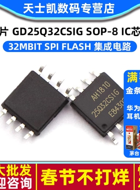 贴片 GD25Q32CSIG SOP-8 32Mbit SPI FLASH存储器芯片 集成电路IC